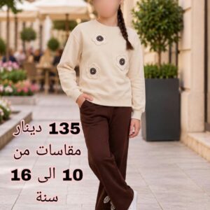بدلة بنات شتوي بلوزة بيج بورود وسروال بني (من 10 سنوات إلى 16 سنة)