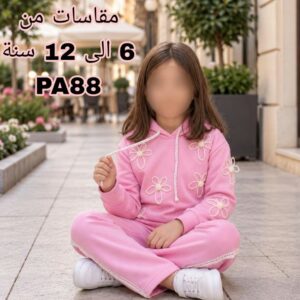 بدلة بنات شتوي هودي بورود لون وردي (من 6 سنوات إلى 12 سنة)