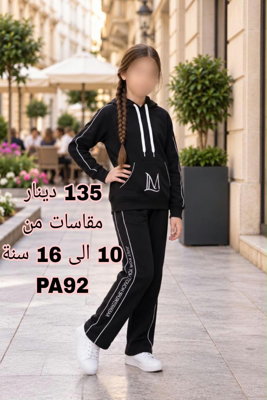 بدلة بنات شتوي هودي بجيب لون أسود (من 10 سنوات إلى 16 سنة)