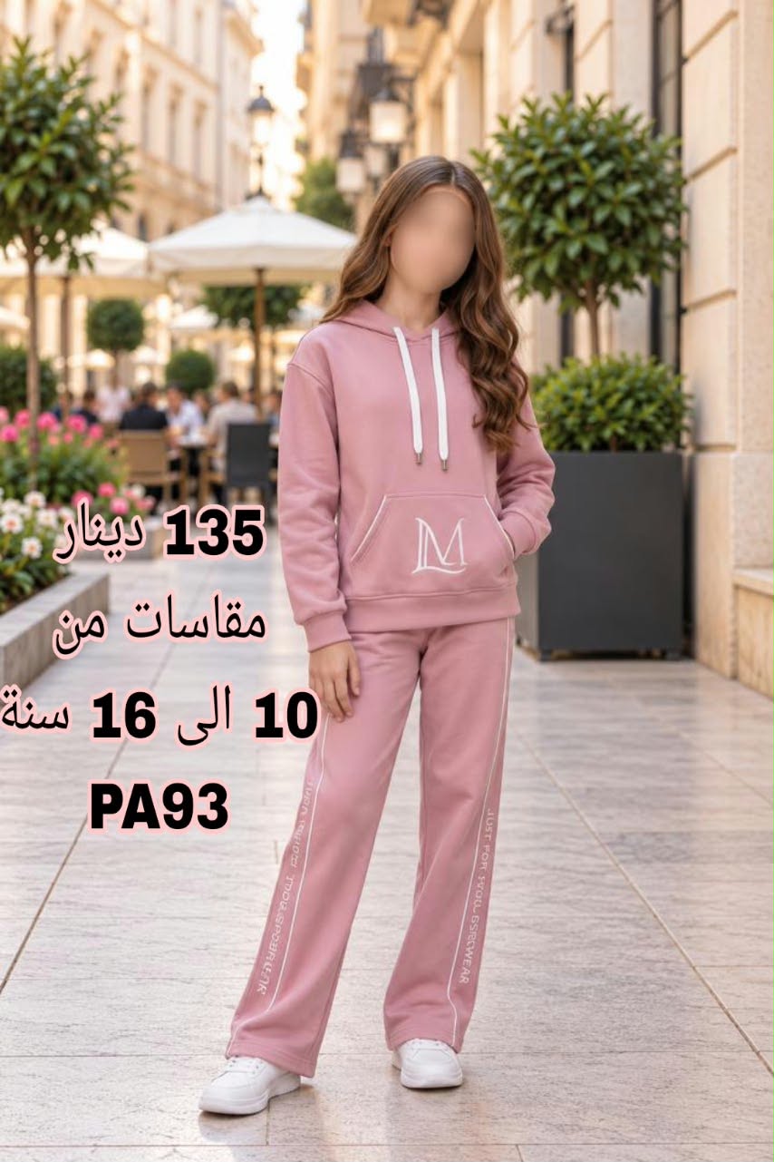 بدلة بنات شتوي هودي بجيب لون وردي (من 10 سنوات إلى 16 سنة)